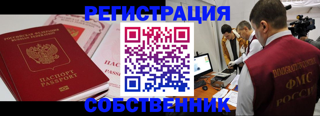 временная регистрация поиск в Вельске