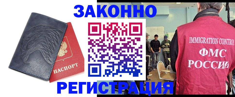прописка паспорт в Вельске