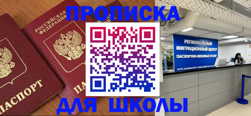 временная регистрация собственник в Вельске