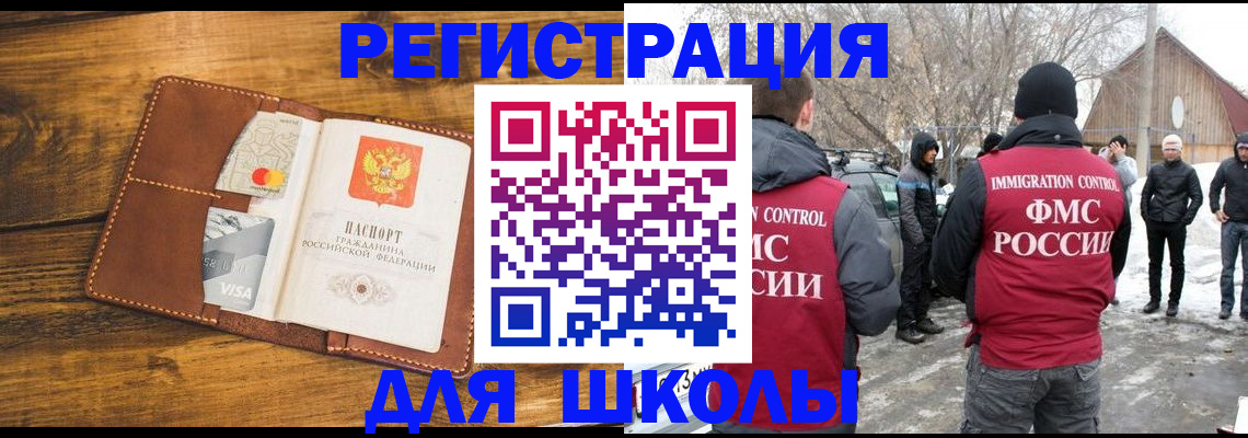 прописка для военкомата в Вельске