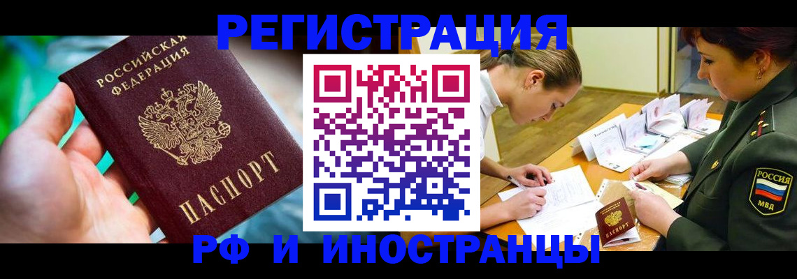 прописка в квартире в Вельске